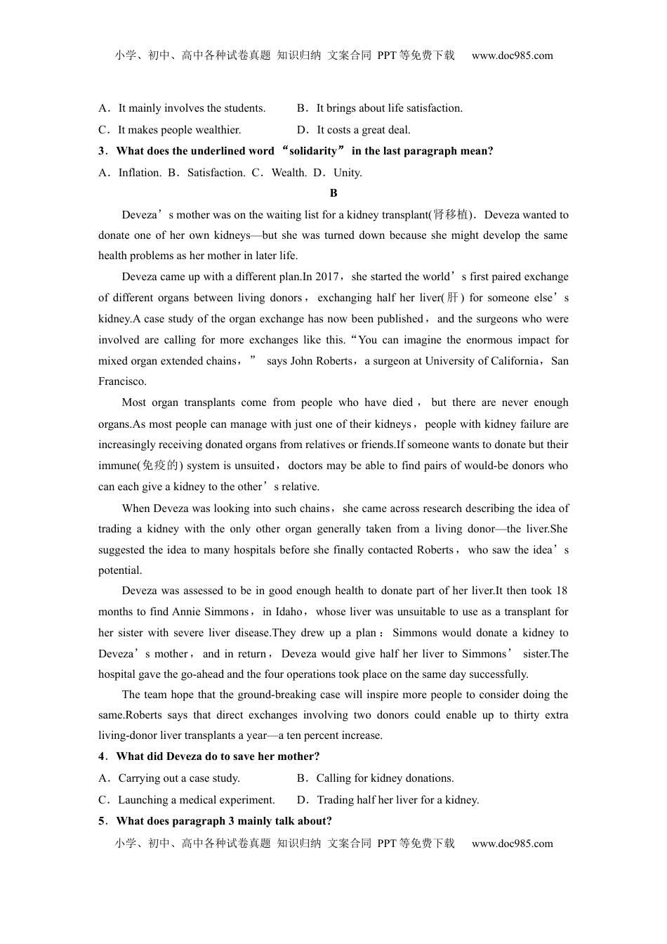 高考英语复习  选择性必修第四册　Unit 4　Sharing (2).docx