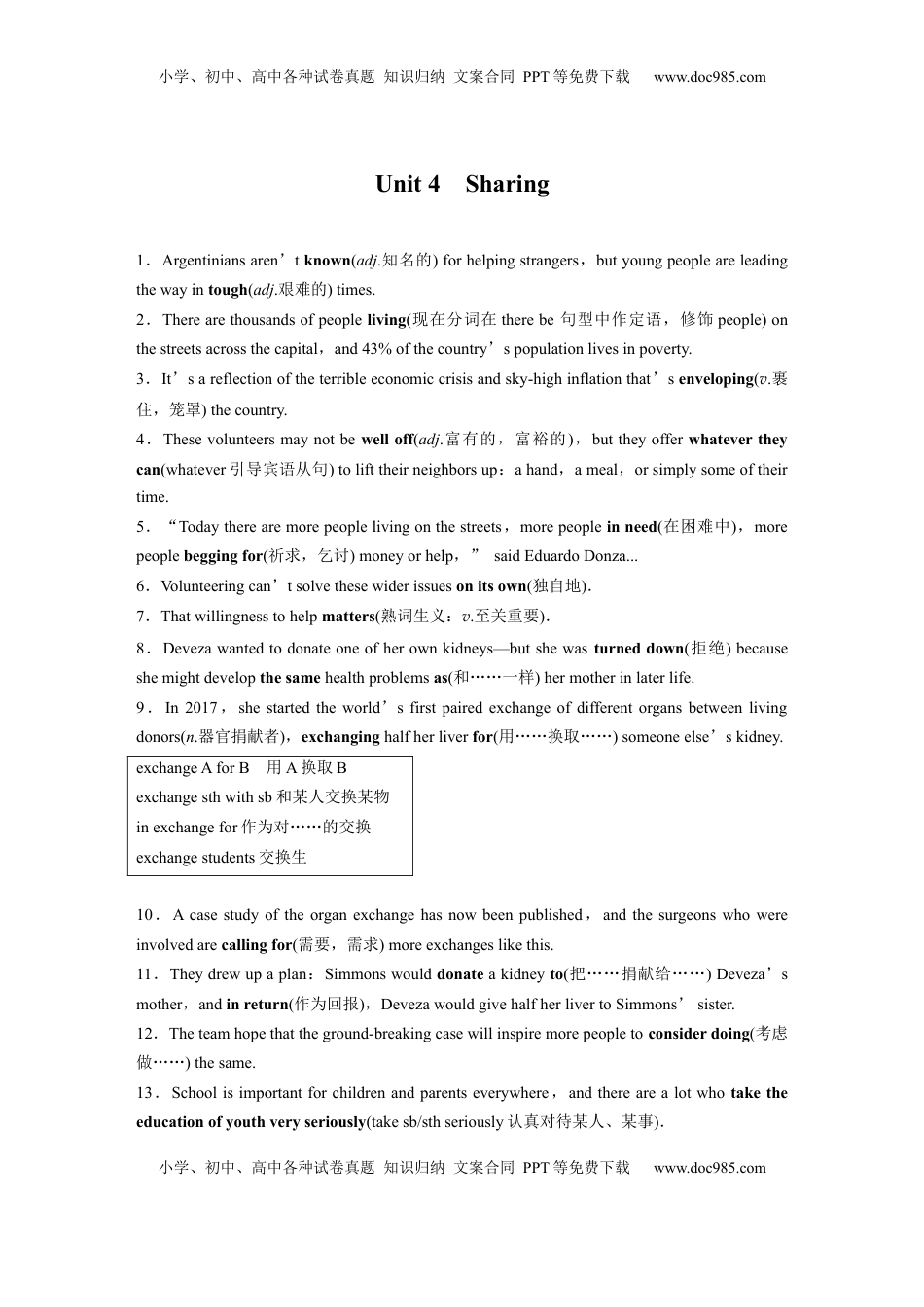 高考英语复习  选择性必修第四册　Unit 4　Sharing (3).docx