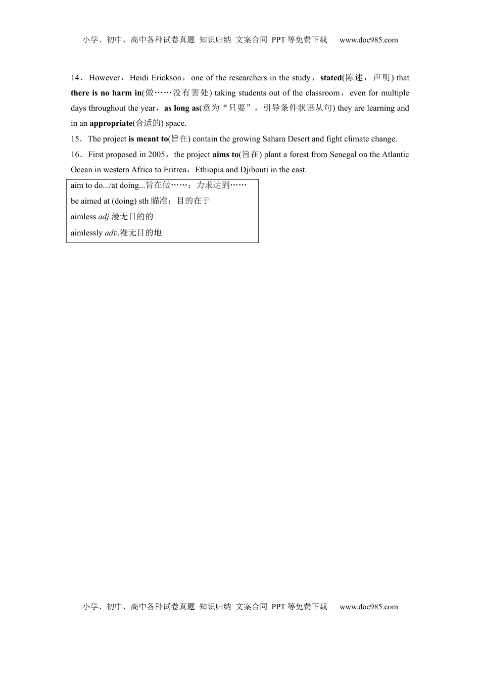 高考英语复习  选择性必修第四册　Unit 4　Sharing (3).docx