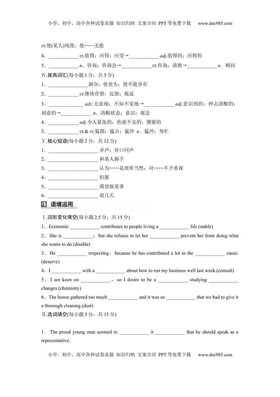 高考英语复习  选择性必修第四册　Unit 4　Sharing (4).docx