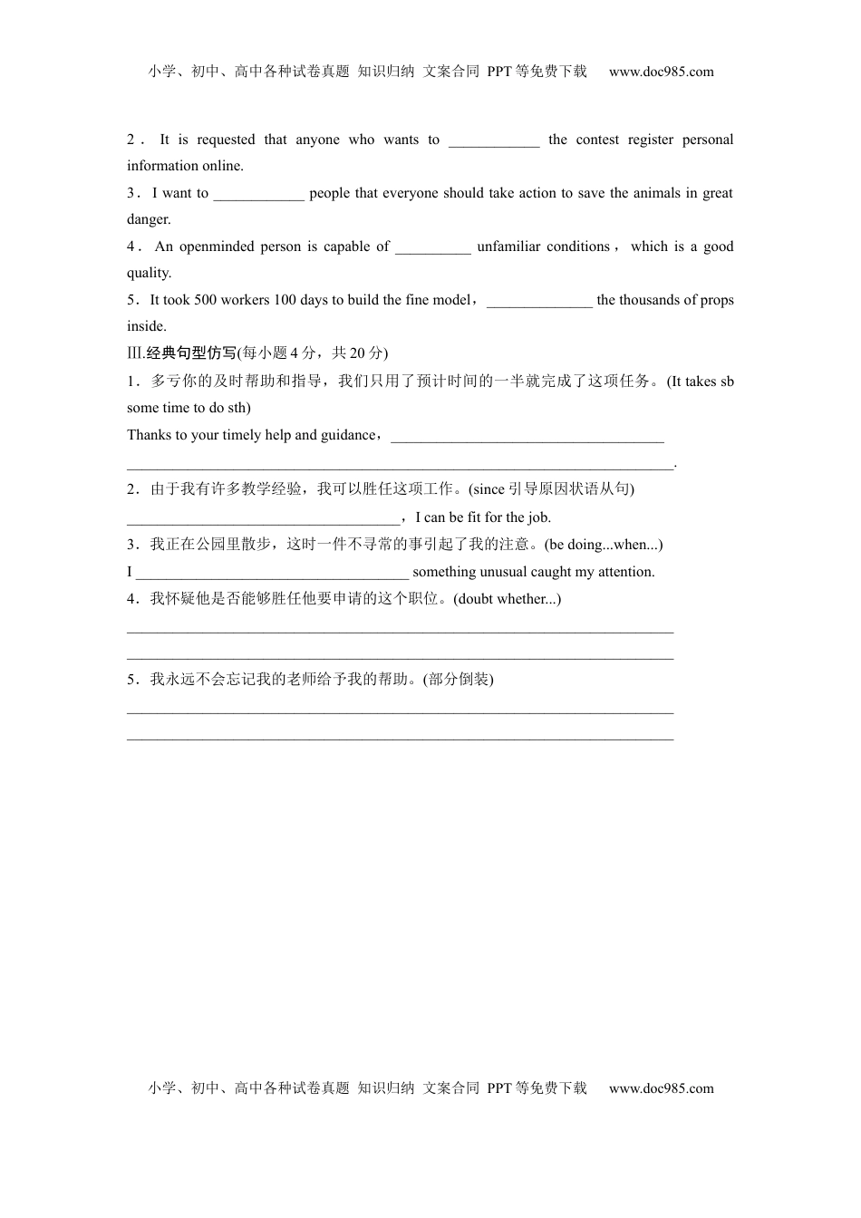 高考英语复习  选择性必修第四册　Unit 4　Sharing (4).docx