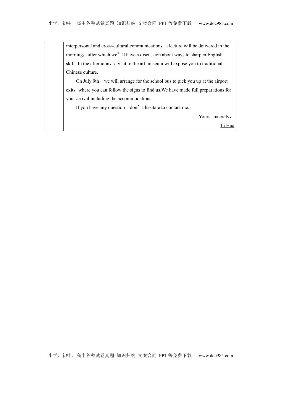 高考英语复习  选择性必修第四册　Unit 4　生活与学习.docx