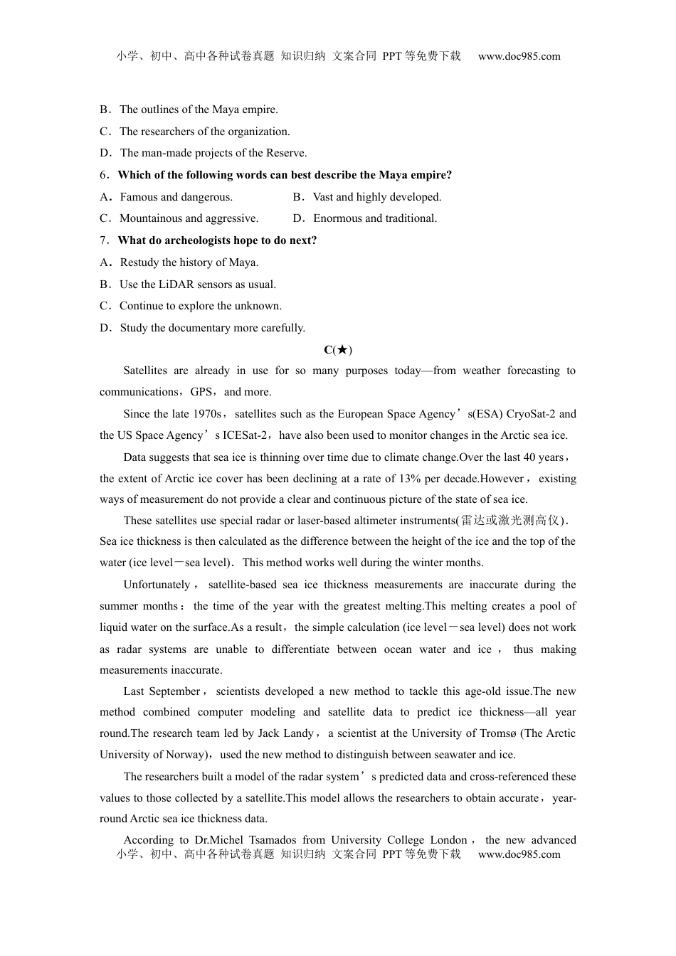 高考英语复习  选择性必修第四册　Unit 5　Into the unknown (1).docx