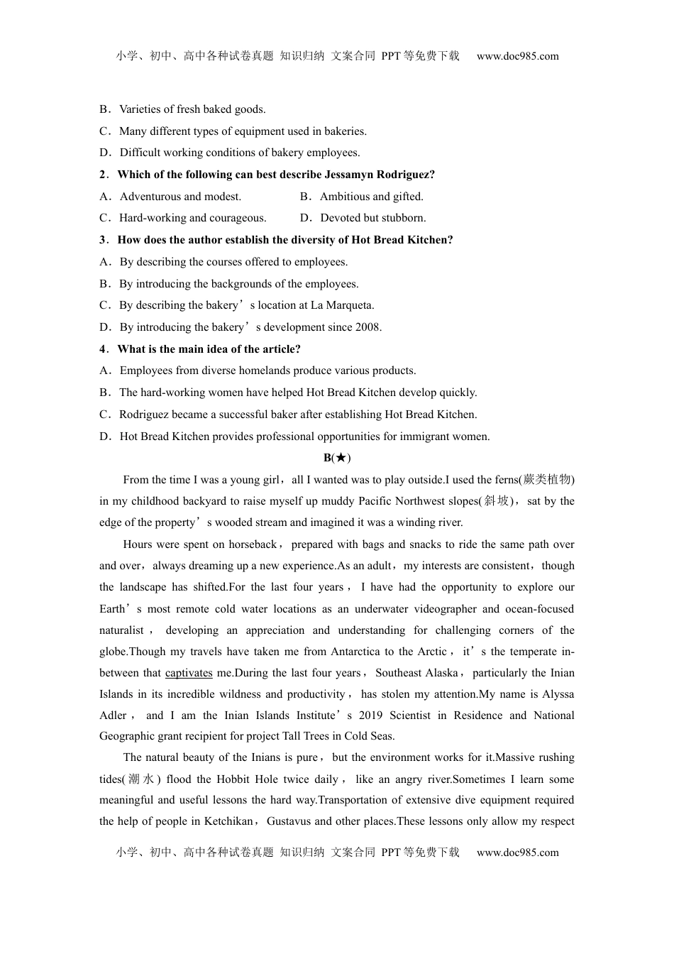 高考英语复习  选择性必修第四册　Unit 5　Launching Your Career (2).docx