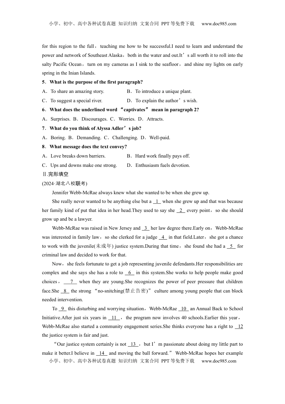 高考英语复习  选择性必修第四册　Unit 5　Launching Your Career (2).docx