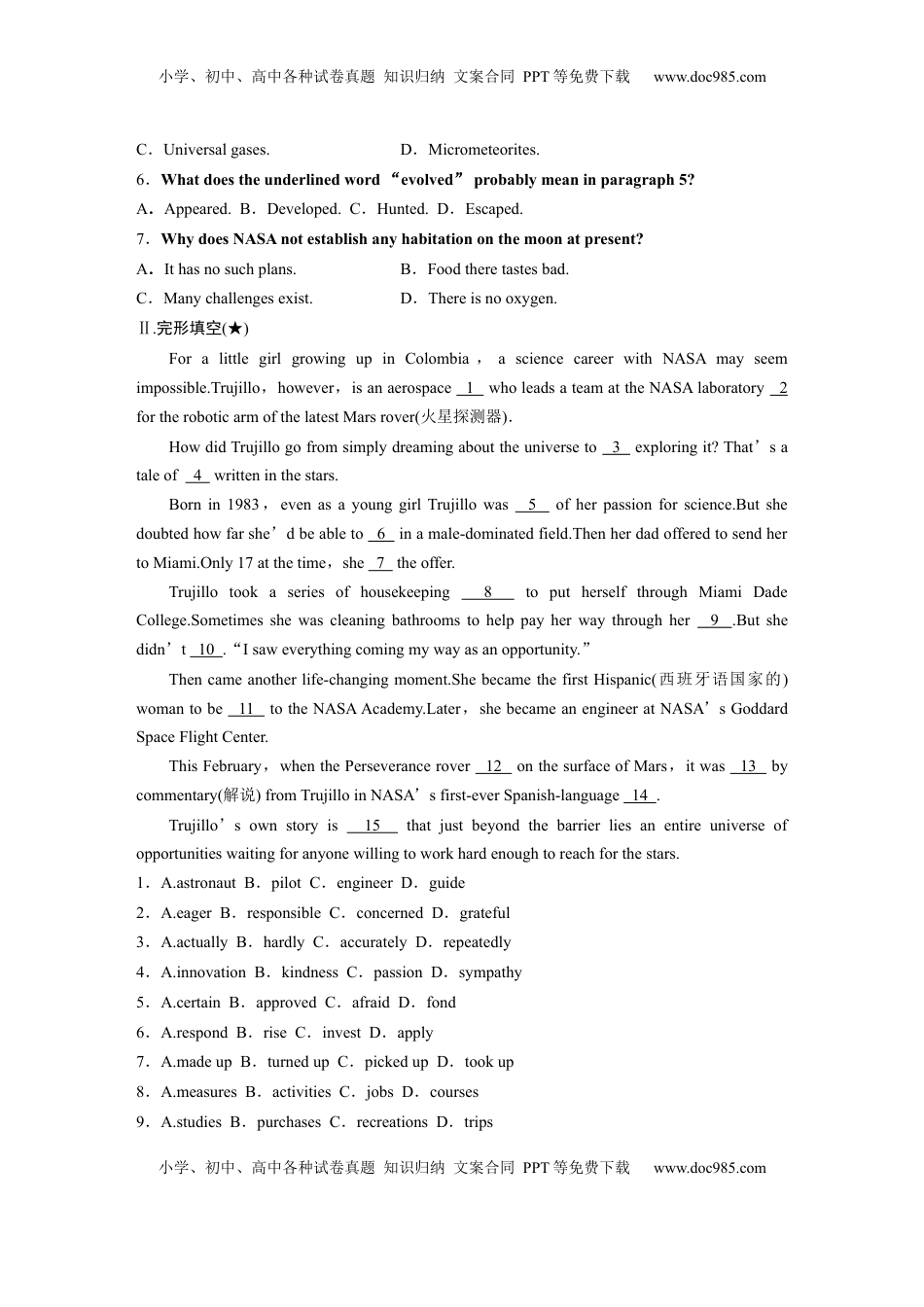 高考英语复习  选择性必修第四册　Unit 6　Space and beyond (1).docx