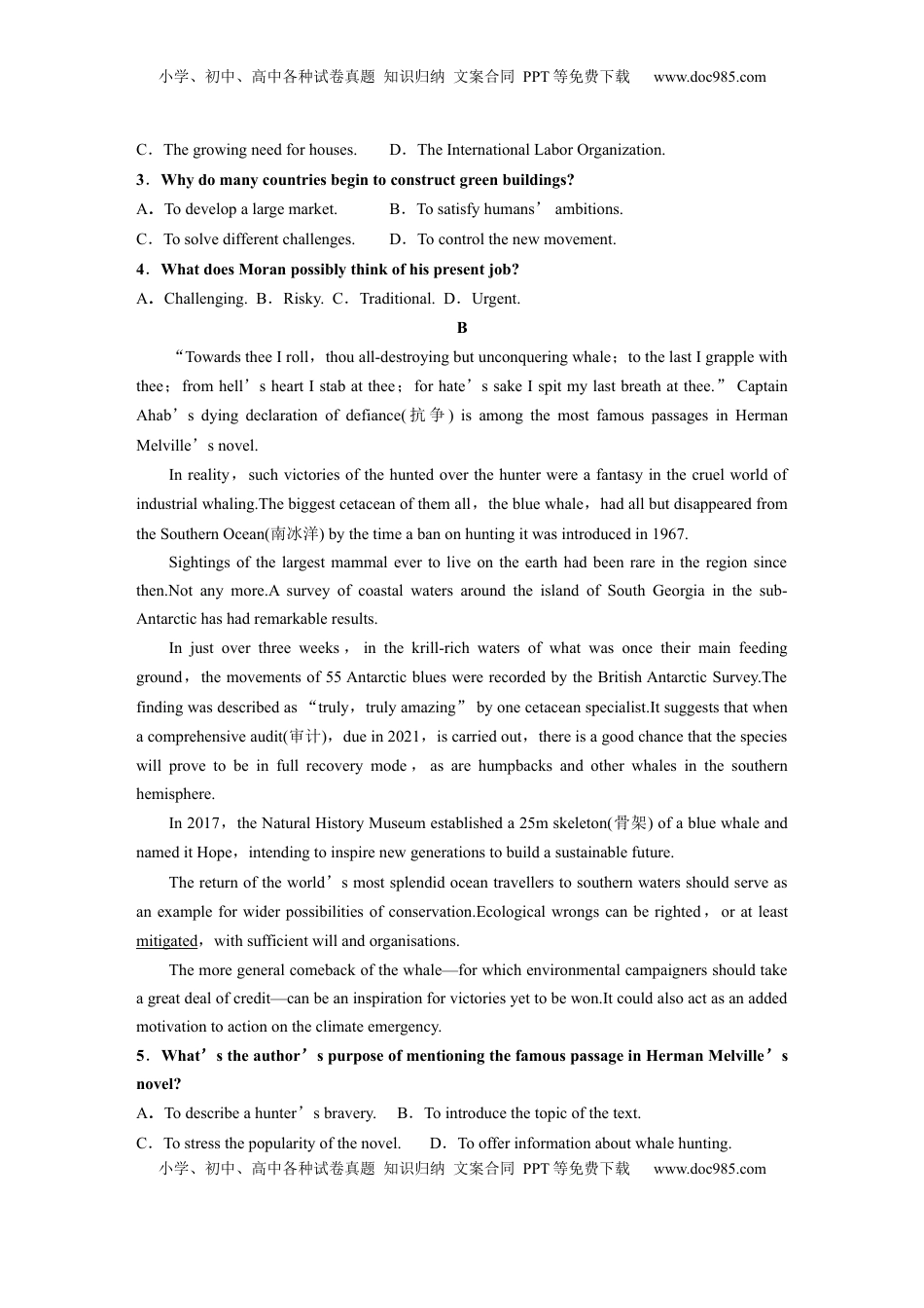 高考英语复习  选择性必修第四册　UNIT 10　CONNECTIONS(二).docx