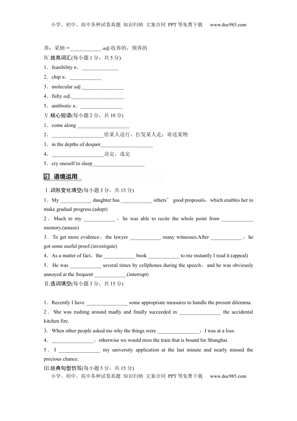 高考英语复习  选择性必修第四册　UNIT 10　CONNECTIONS(二) (2).docx
