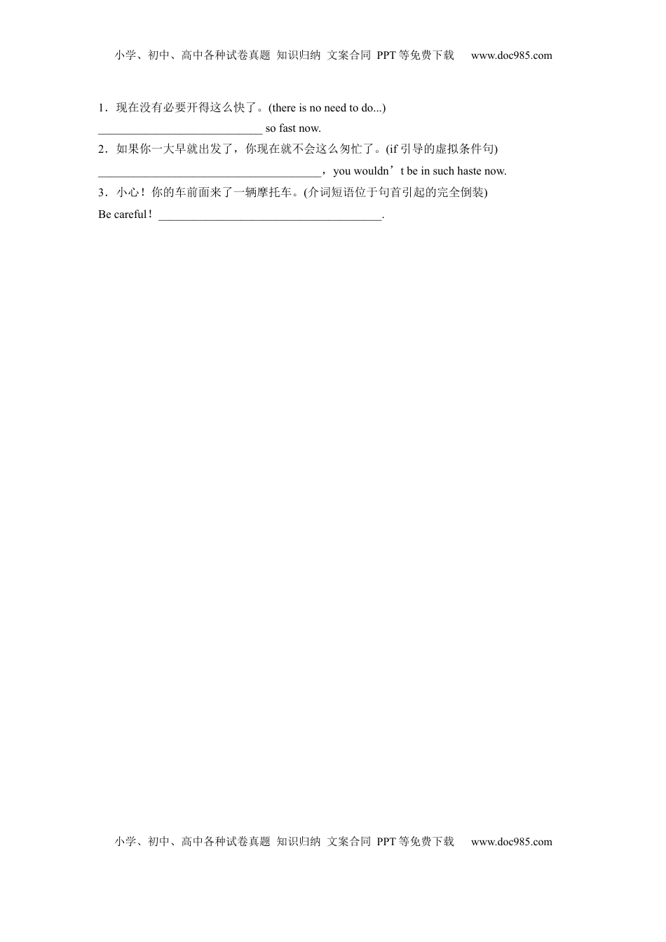 高考英语复习  选择性必修第四册　UNIT 10　CONNECTIONS(二) (2).docx