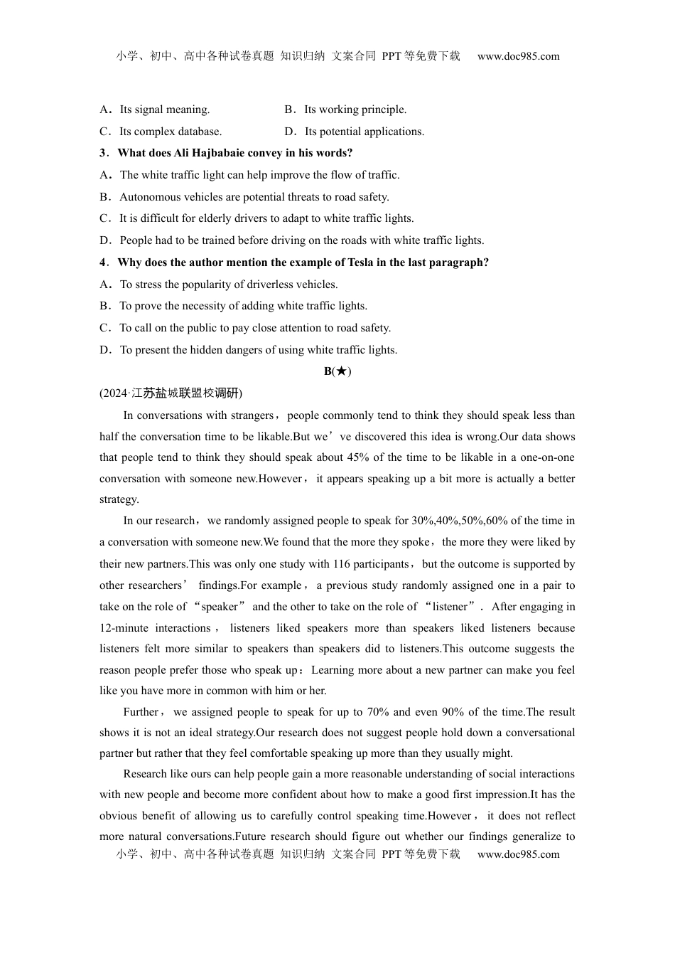 高考英语复习  选择性必修第四册　UNIT 10　CONNECTIONS(一).docx