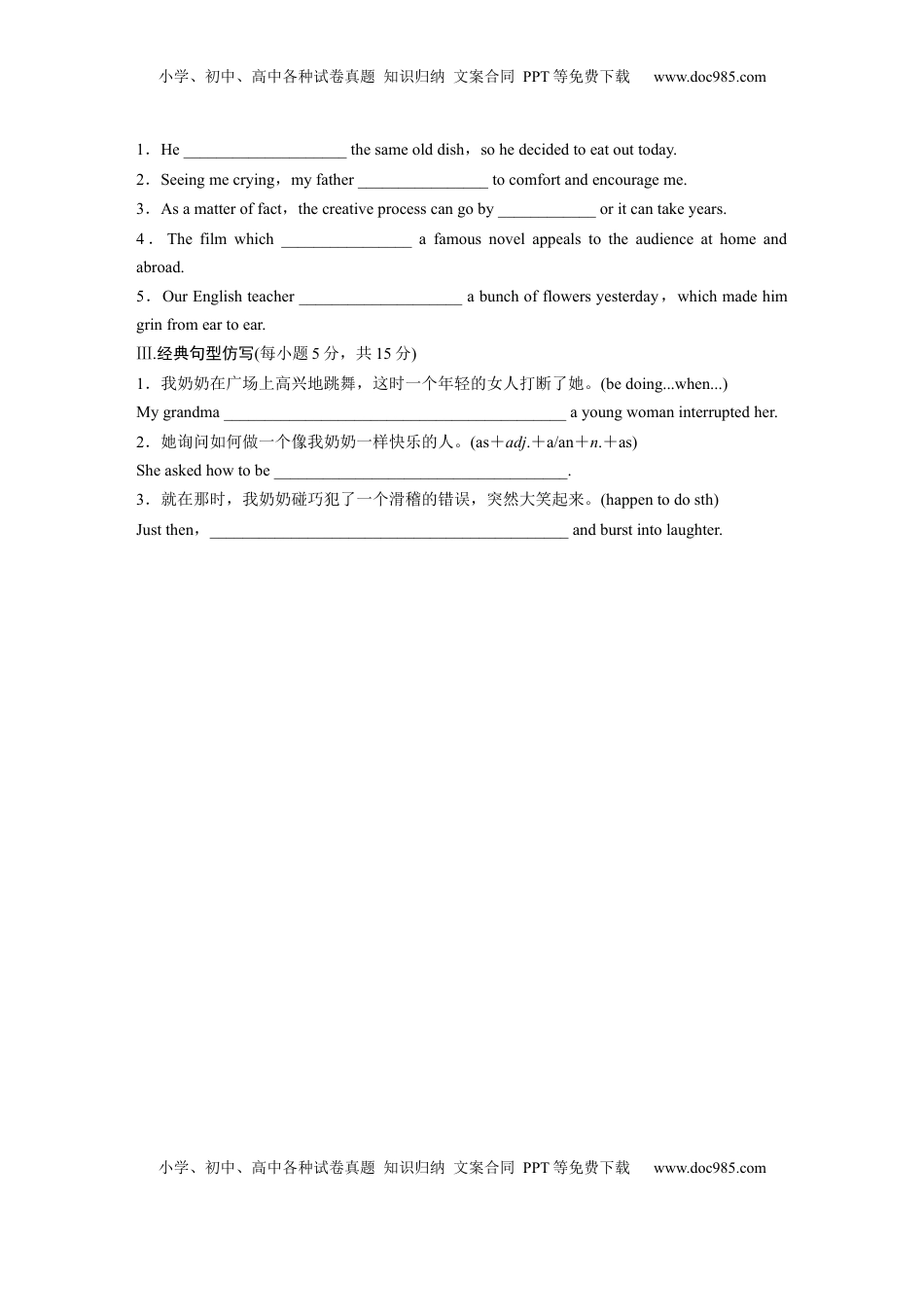 高考英语复习  选择性必修第四册　UNIT 11　CONFLICT AND COMPROMISE(二) (1).docx