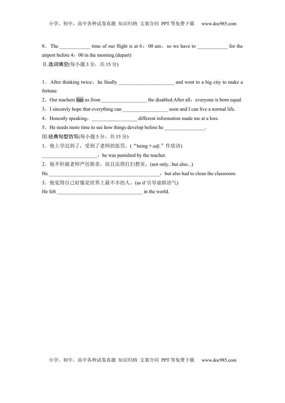 高考英语复习  选择性必修第四册　UNIT 11　CONFLICT AND COMPROMISE(一) (1).docx