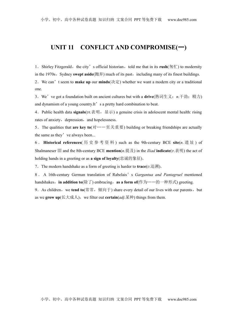 高考英语复习  选择性必修第四册　UNIT 11　CONFLICT AND COMPROMISE(一) (2).docx
