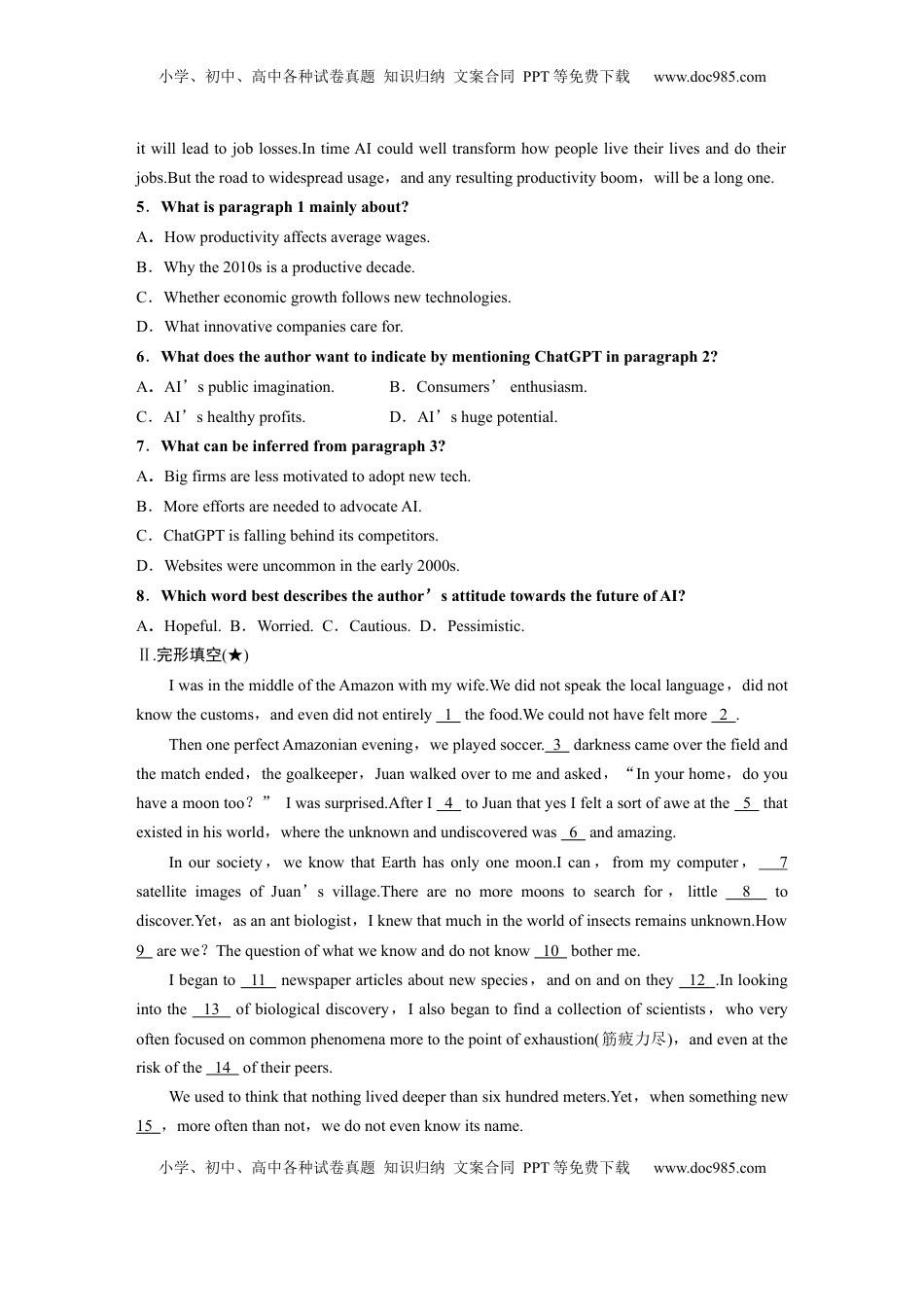 高考英语复习  选择性必修第四册　UNIT 12　INNOVATION(二).docx