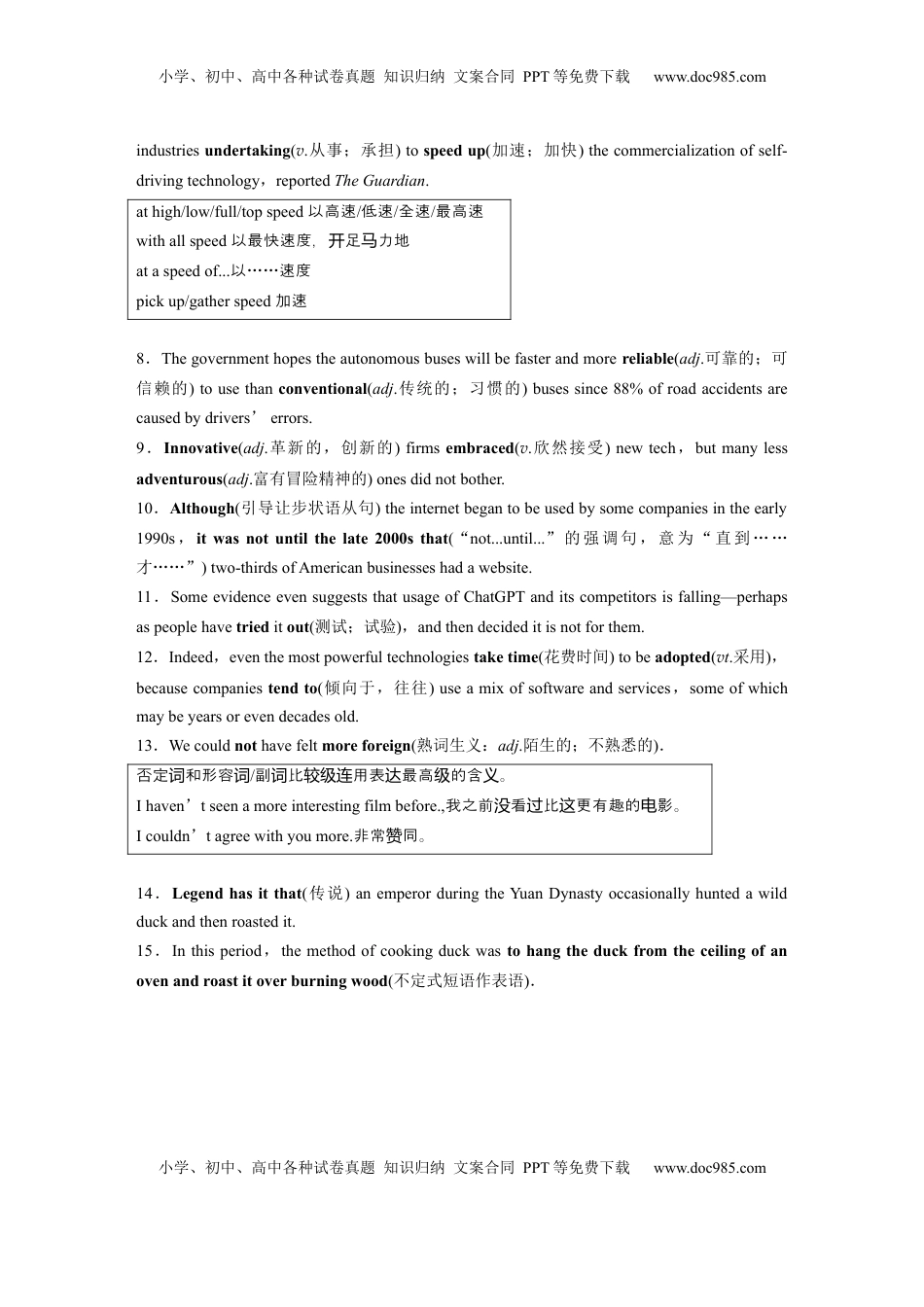 高考英语复习  选择性必修第四册　UNIT 12　INNOVATION(二) (1).docx