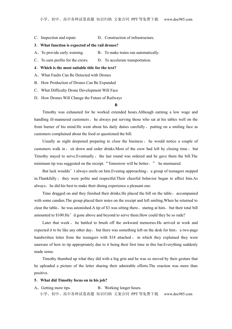 高考英语复习  选择性必修第四册　UNIT 12　INNOVATION(一).docx