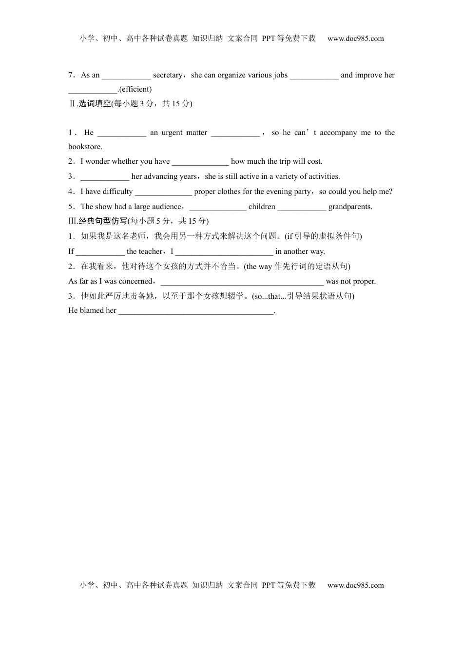高考英语复习  选择性必修第四册　UNIT 12　INNOVATION(一) (2).docx