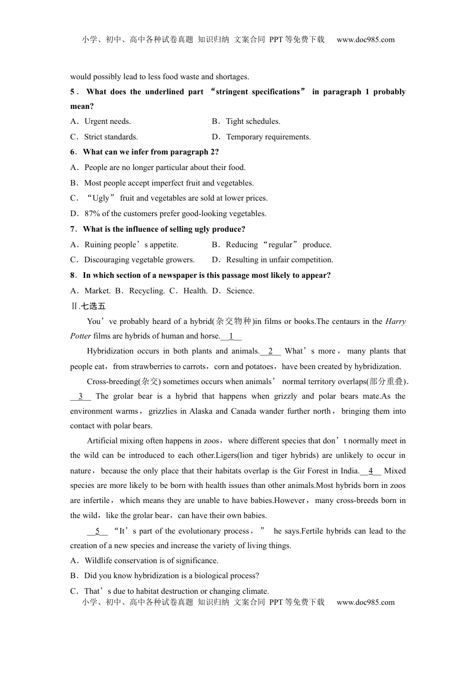 高考英语复习  选择性必修第一册　Unit 1　Food matters (2).docx