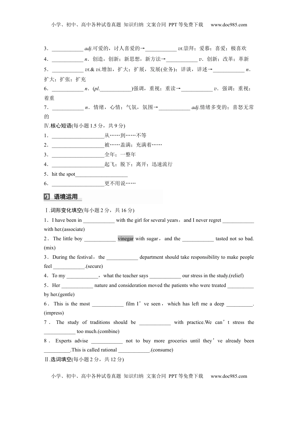高考英语复习  选择性必修第一册　Unit 1　Food matters (3).docx
