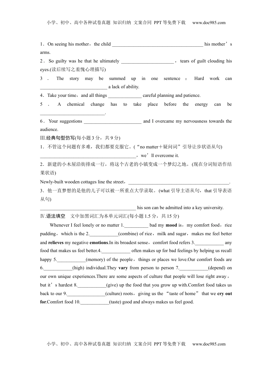 高考英语复习  选择性必修第一册　Unit 1　Food matters (3).docx