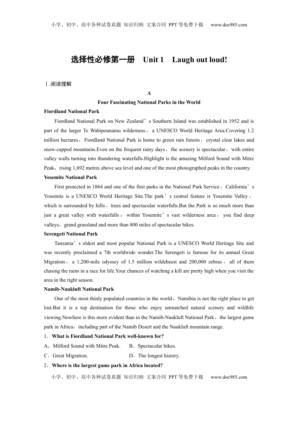 高考英语复习  选择性必修第一册　Unit 1　Laugh out loud!.docx