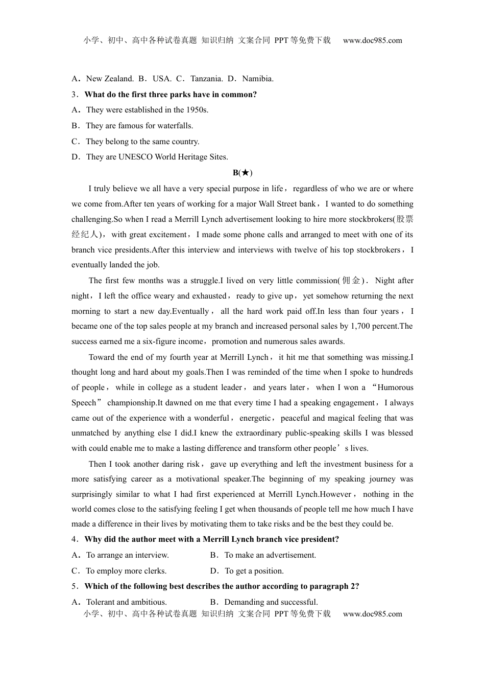 高考英语复习  选择性必修第一册　Unit 1　Laugh out loud!.docx