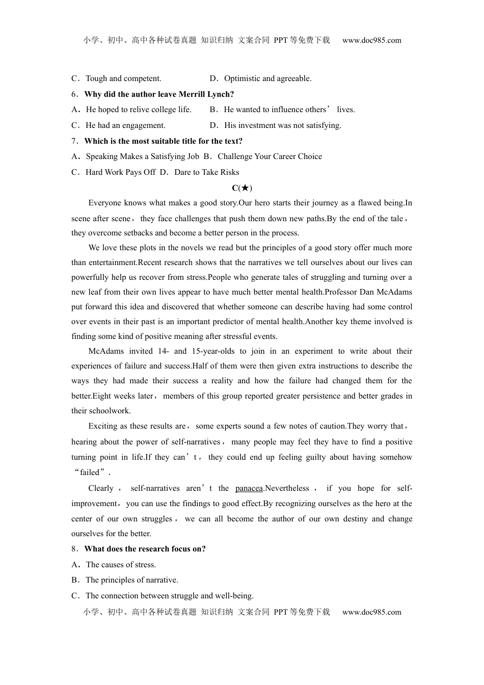 高考英语复习  选择性必修第一册　Unit 1　Laugh out loud!.docx