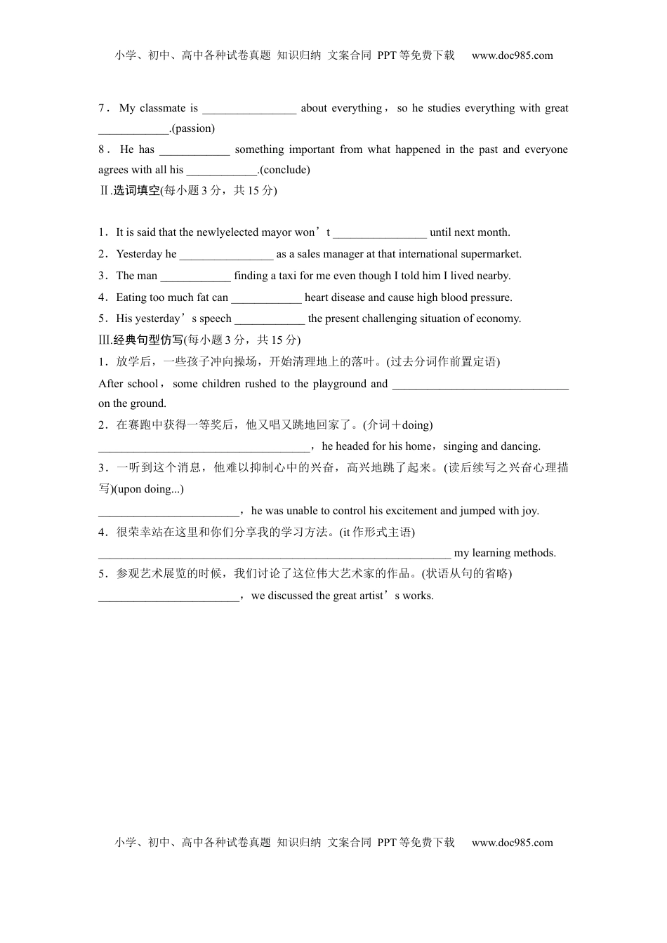 高考英语复习  选择性必修第一册　Unit 1　People of Achievement (4).docx