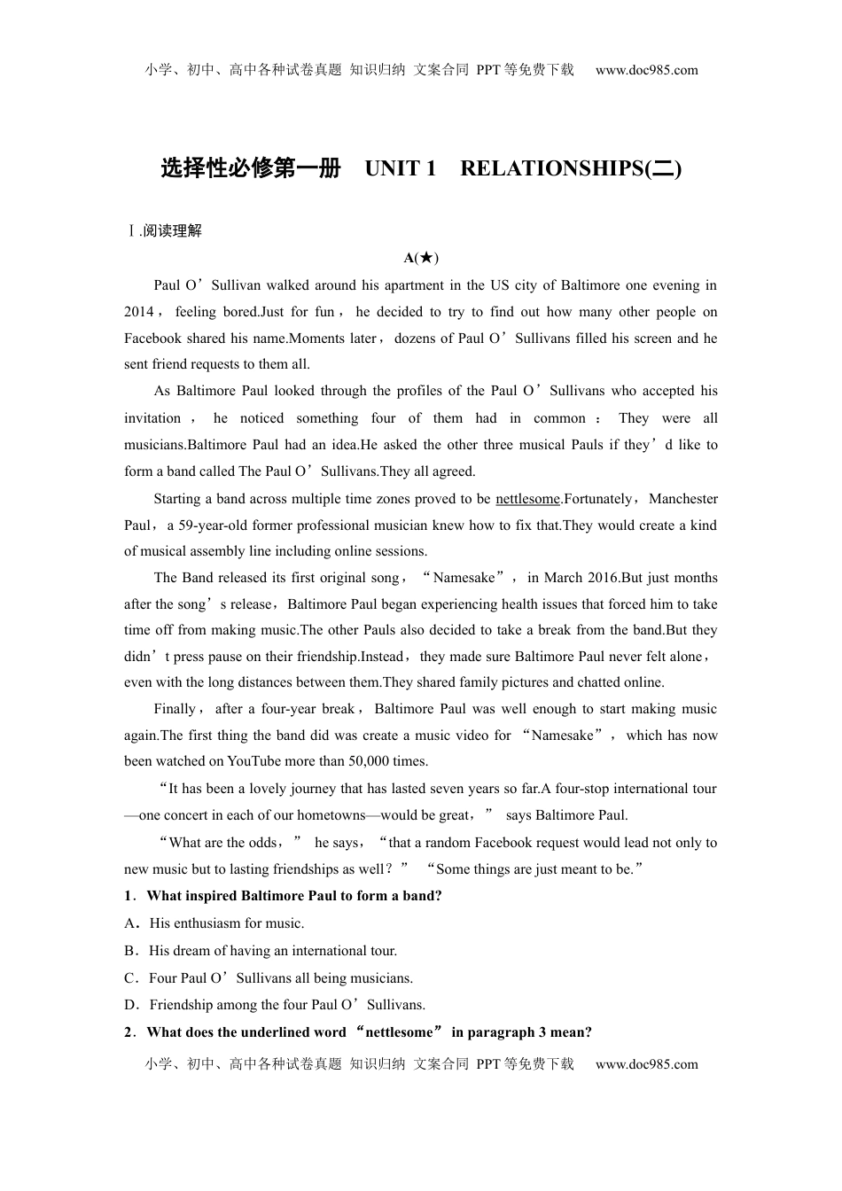 高考英语复习  选择性必修第一册　UNIT 1　RELATIONSHIPS(二).docx