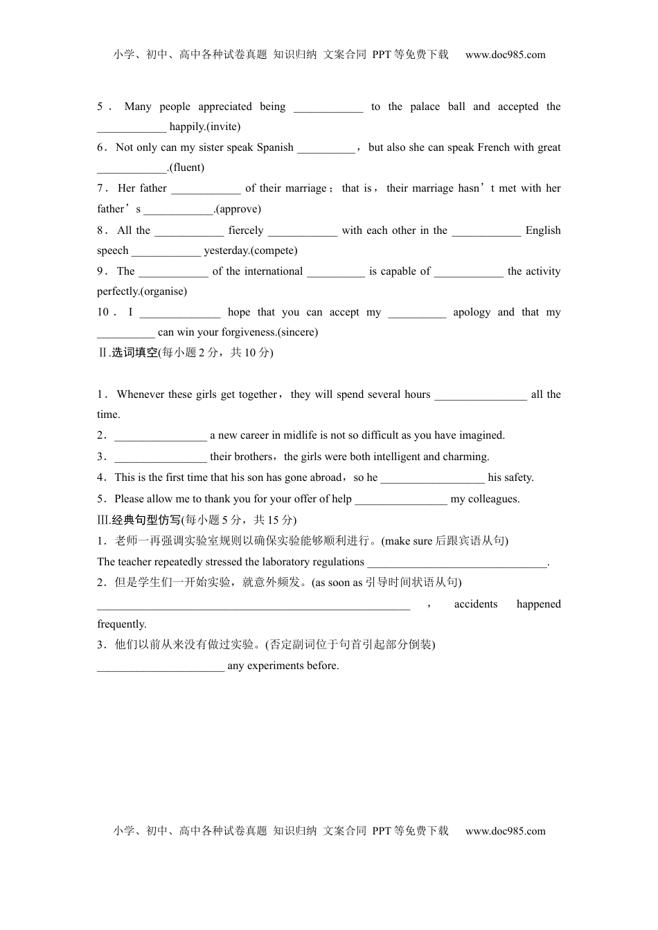 高考英语复习  选择性必修第一册　UNIT 1　RELATIONSHIPS(二) (2).docx