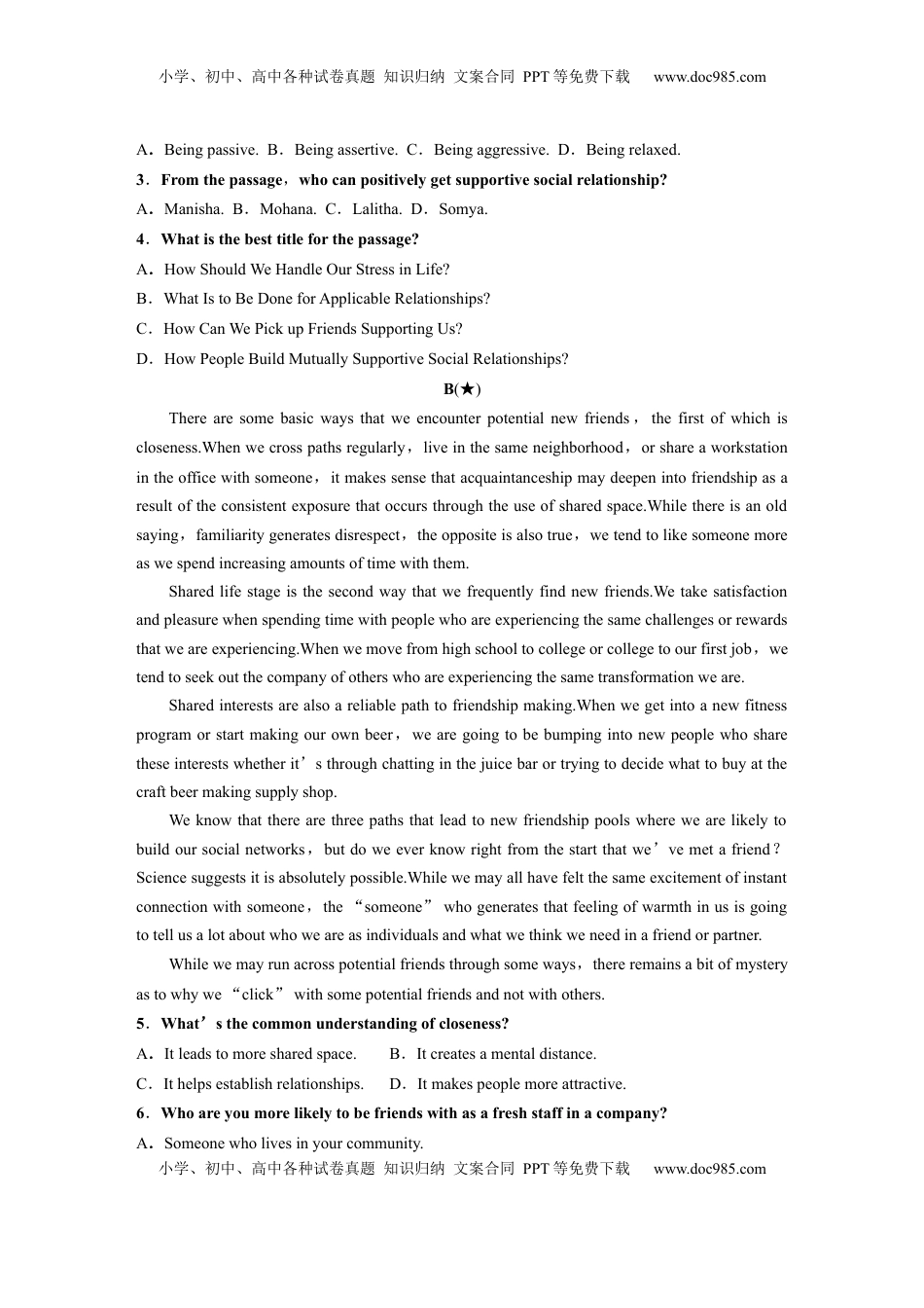 高考英语复习  选择性必修第一册　UNIT 1　RELATIONSHIPS(一).docx