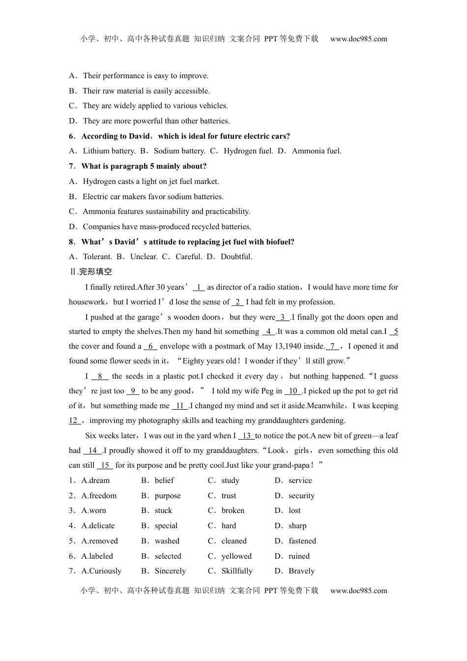 高考英语复习  选择性必修第一册　Unit 2　Looking into the Future (2).docx