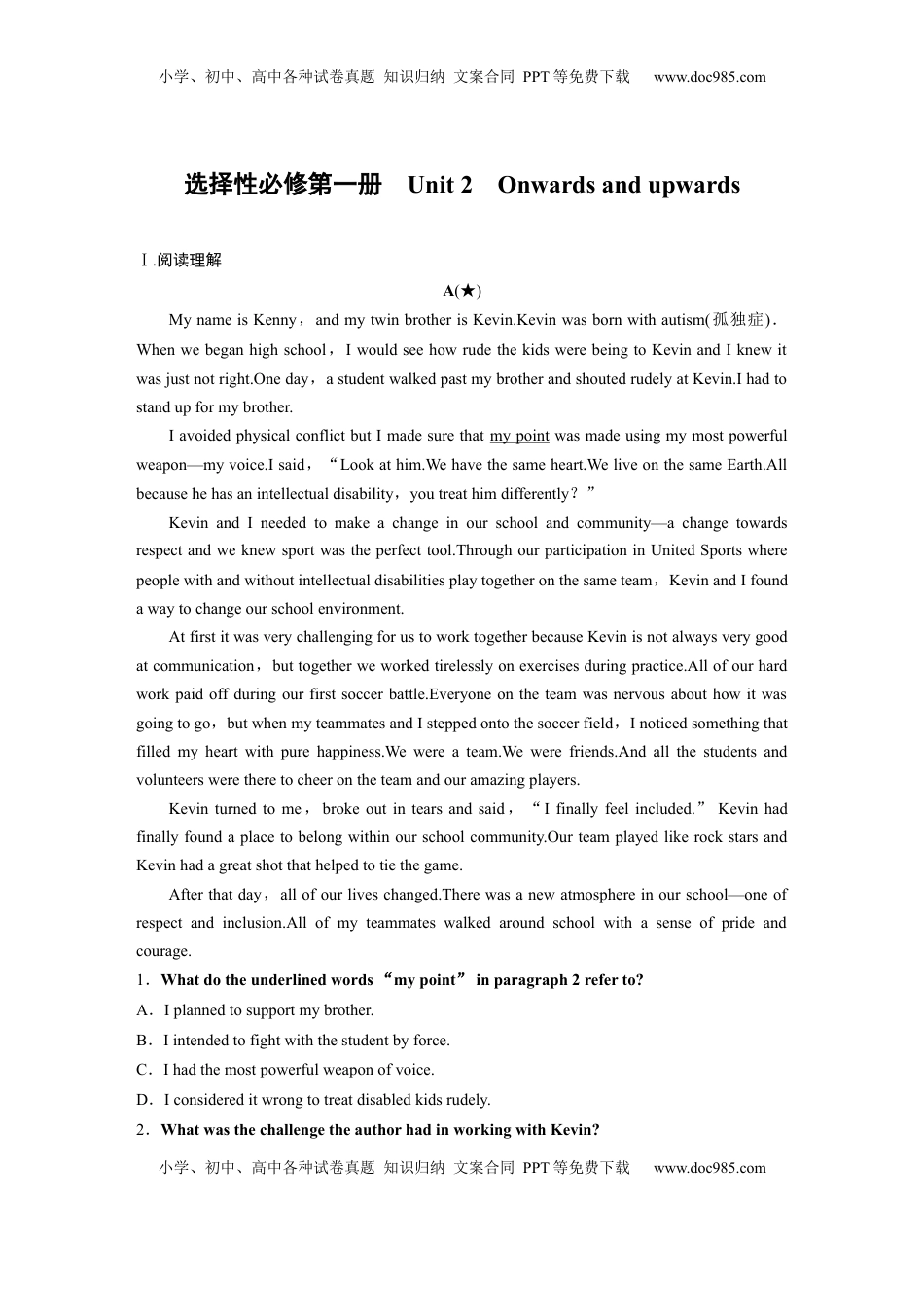 高考英语复习  选择性必修第一册　Unit 2　Onwards and upwards (2).docx