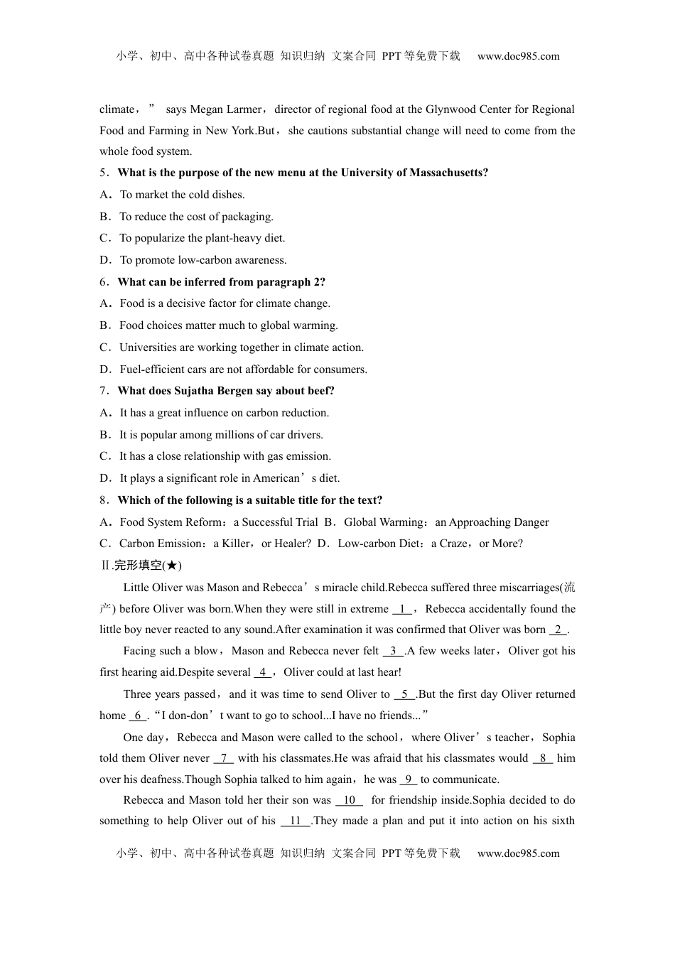 高考英语复习  选择性必修第一册　Unit 2　Onwards and upwards (2).docx