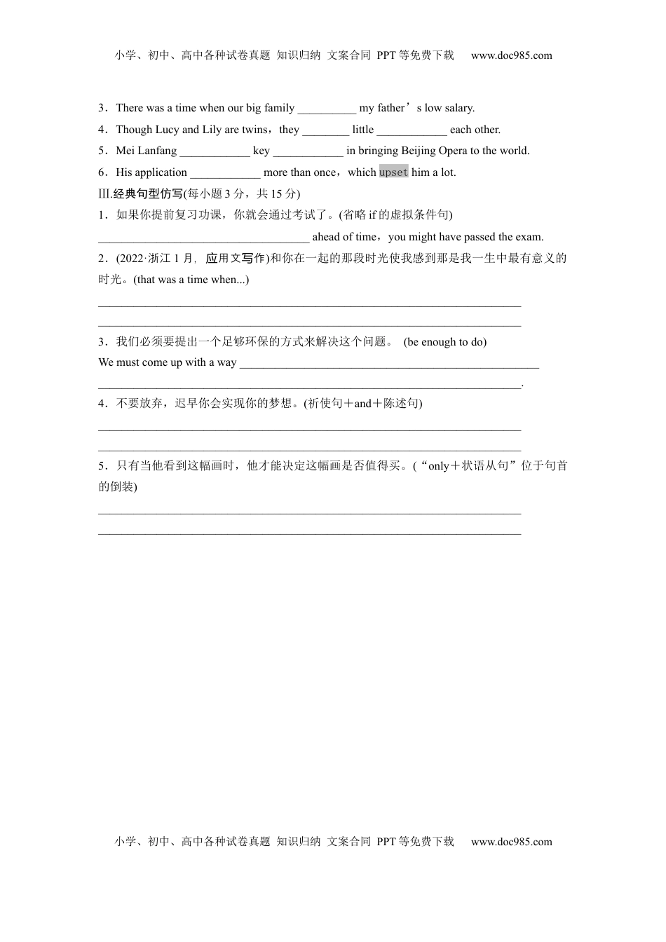 高考英语复习  选择性必修第一册　Unit 2　Onwards and upwards (4).docx