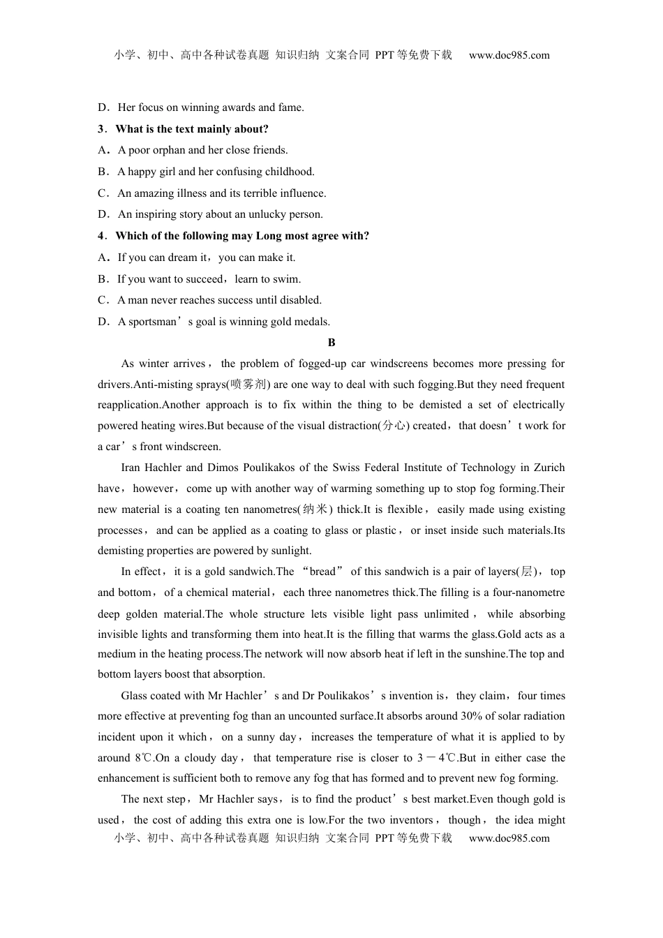 高考英语复习  选择性必修第一册　UNIT 2　SUCCESS(二).docx