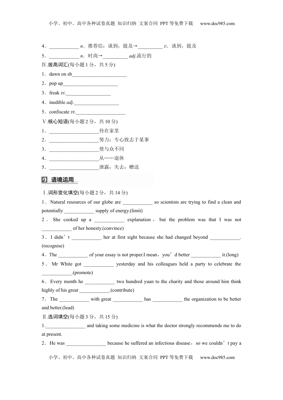高考英语复习  选择性必修第一册　UNIT 2　SUCCESS(二) (2).docx