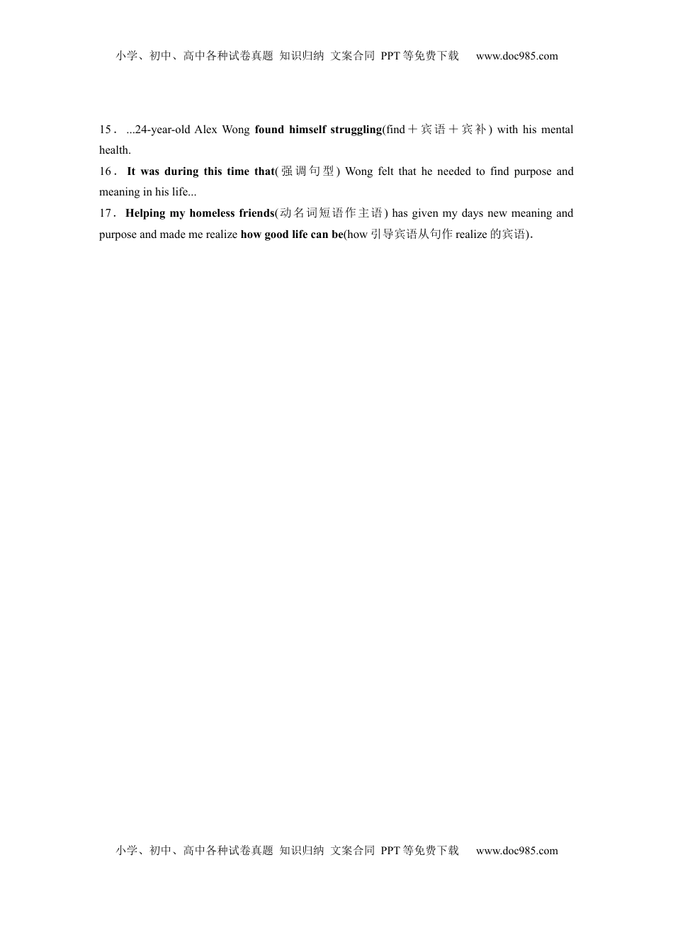 高考英语复习  选择性必修第一册　UNIT 2　SUCCESS(二) (3).docx