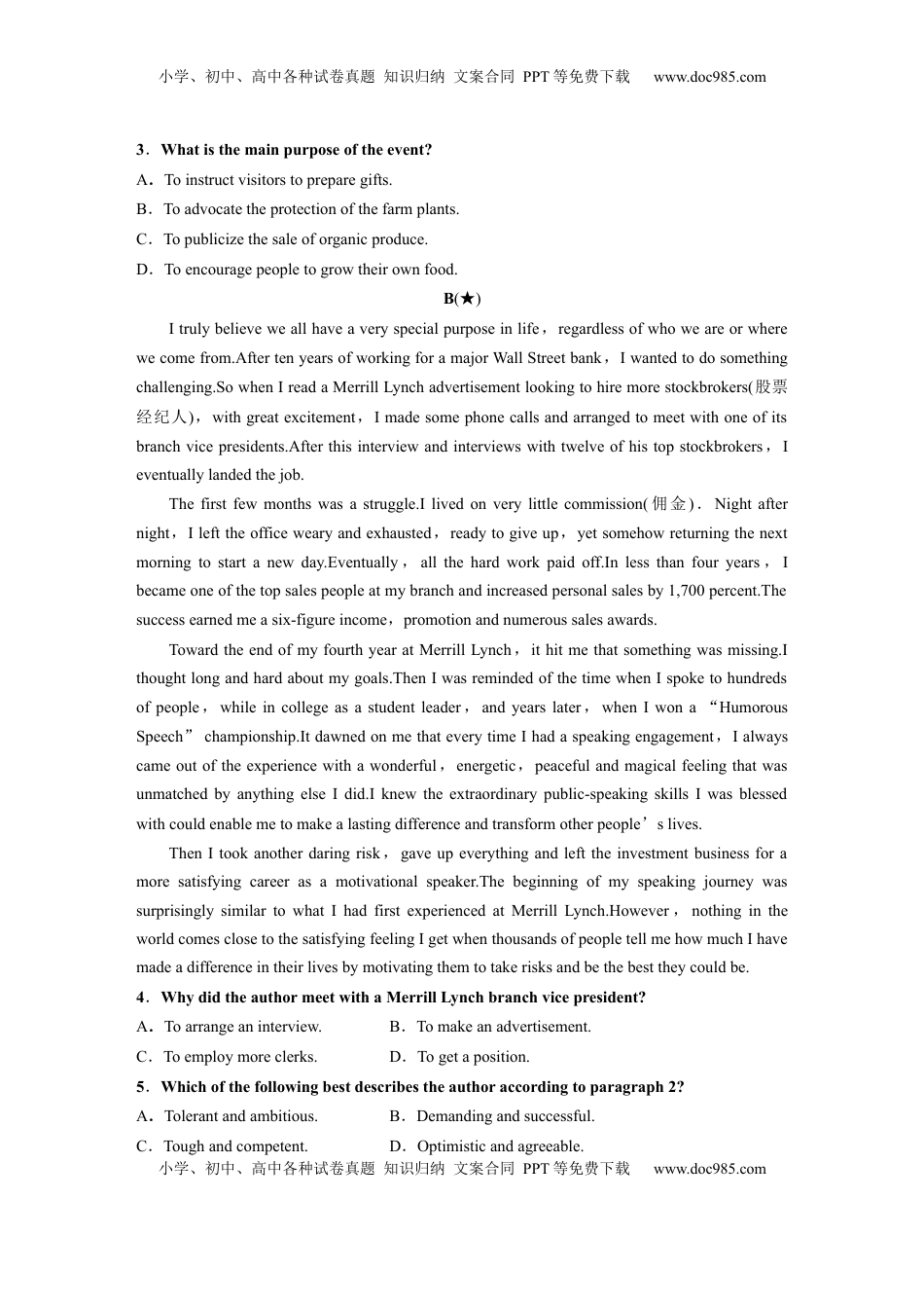 高考英语复习  选择性必修第一册　UNIT 2　SUCCESS(一).docx