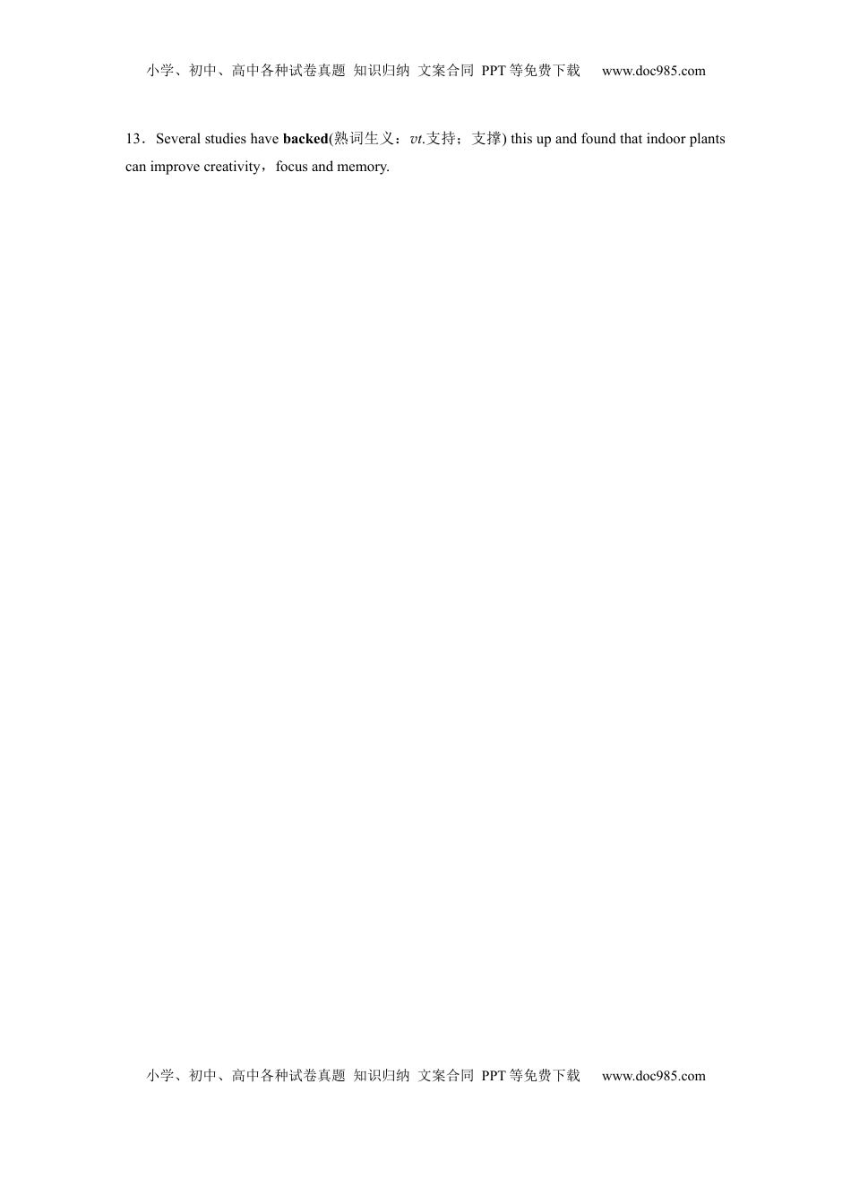 高考英语复习  选择性必修第一册　UNIT 2　SUCCESS(一) (3).docx