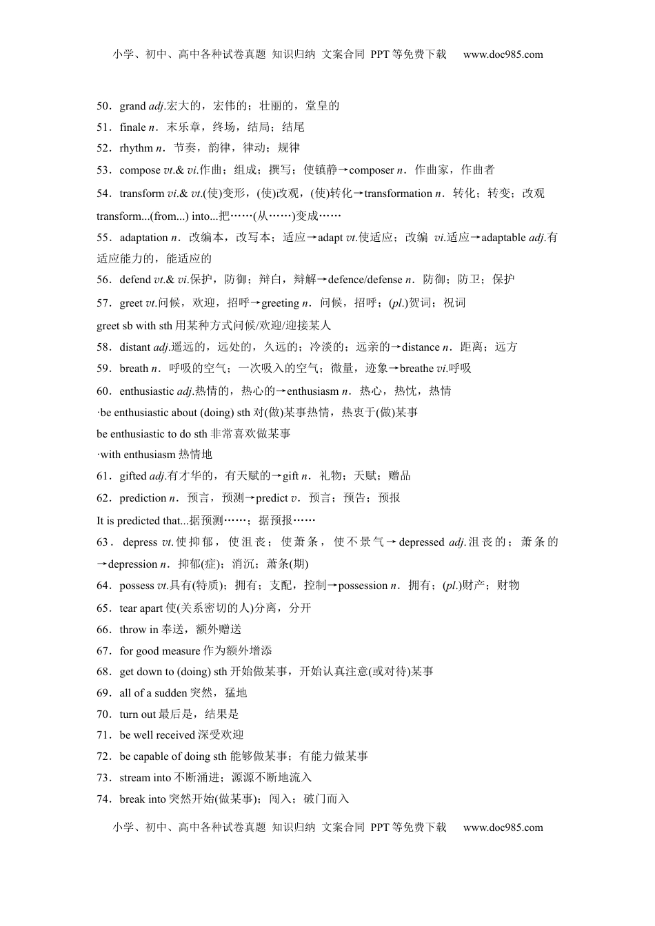 高考英语复习  选择性必修第一册　Unit 2　The universal language (1).docx