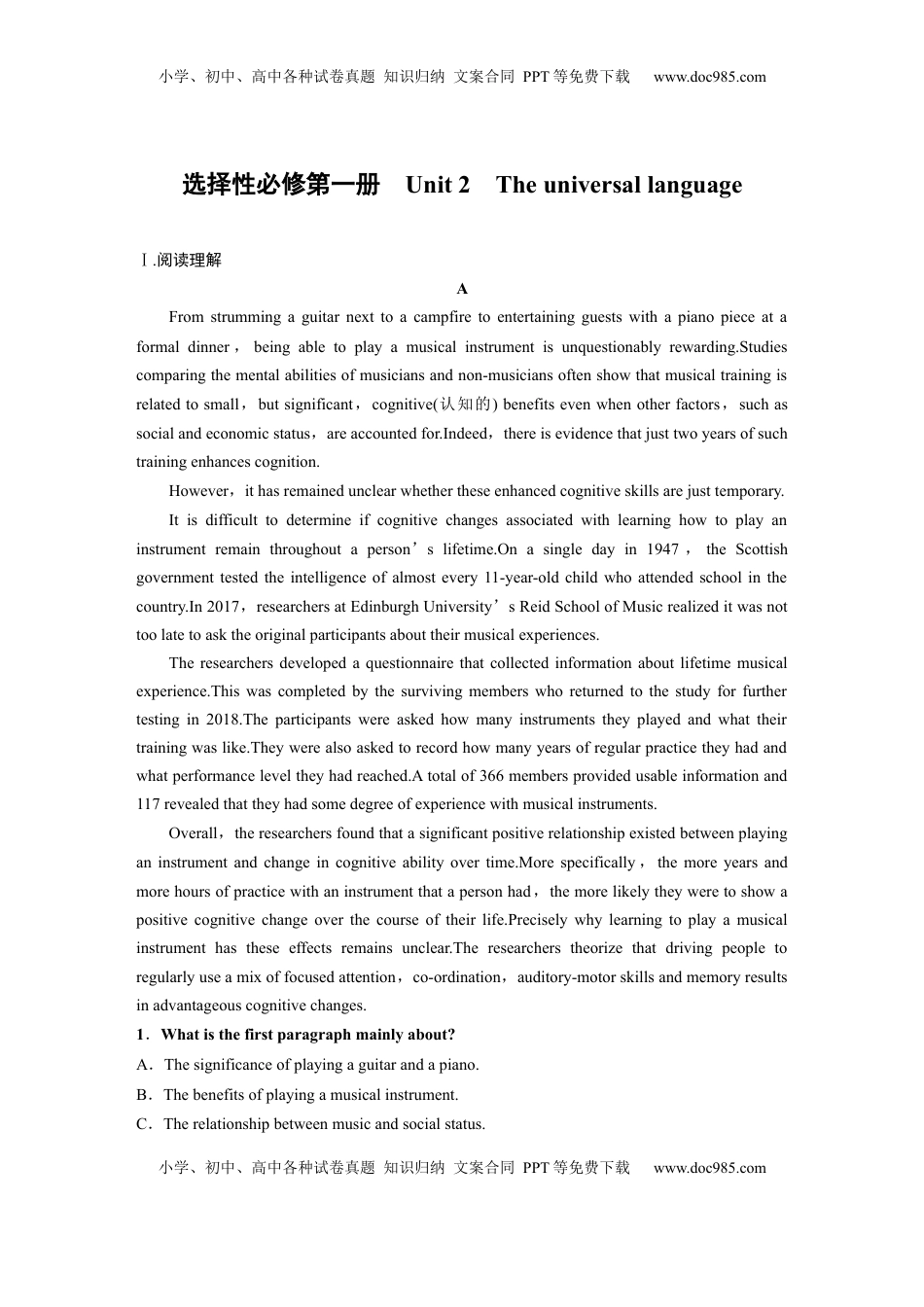 高考英语复习  选择性必修第一册　Unit 2　The universal language (2).docx