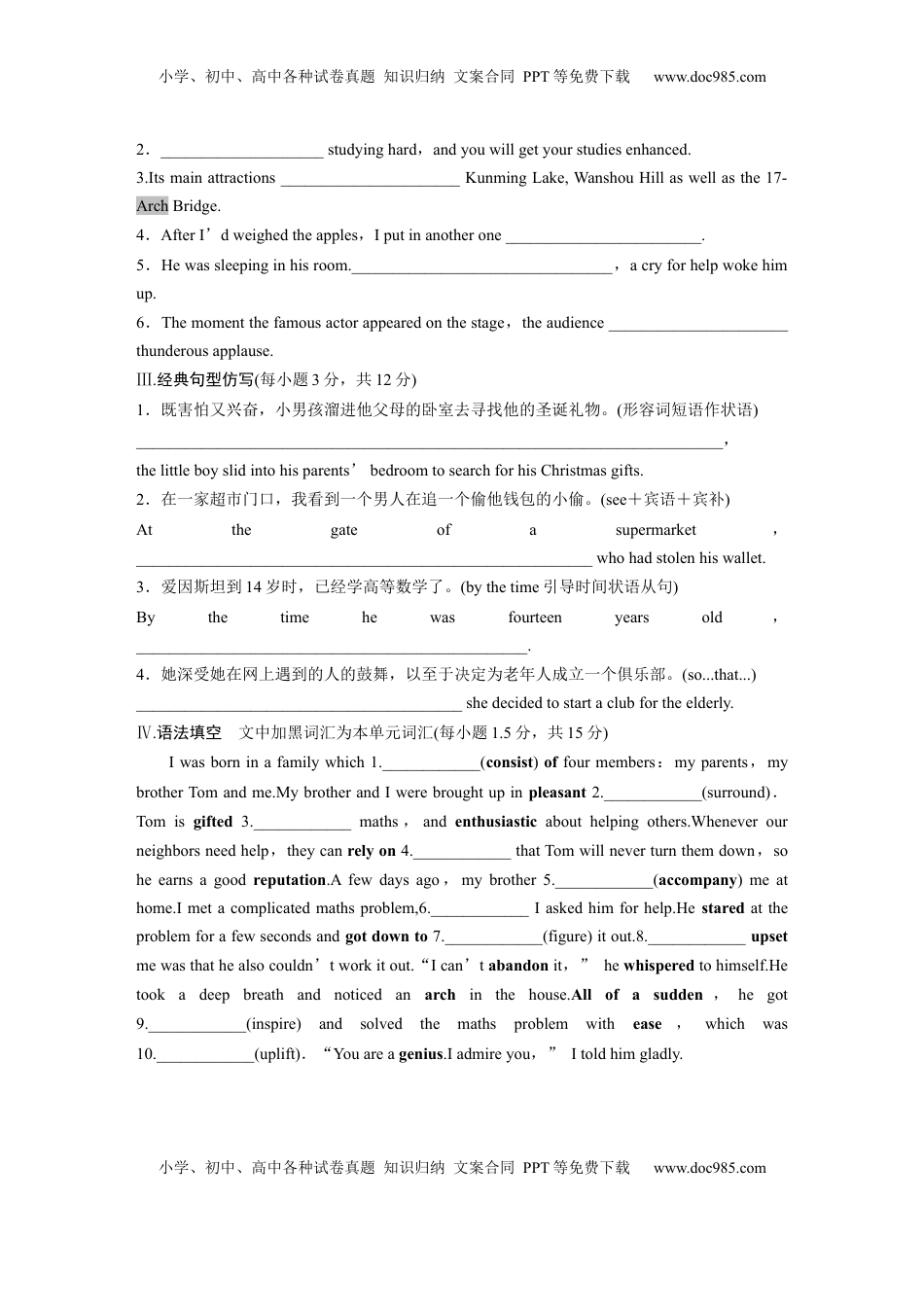 高考英语复习  选择性必修第一册　Unit 2　The universal language (3).docx