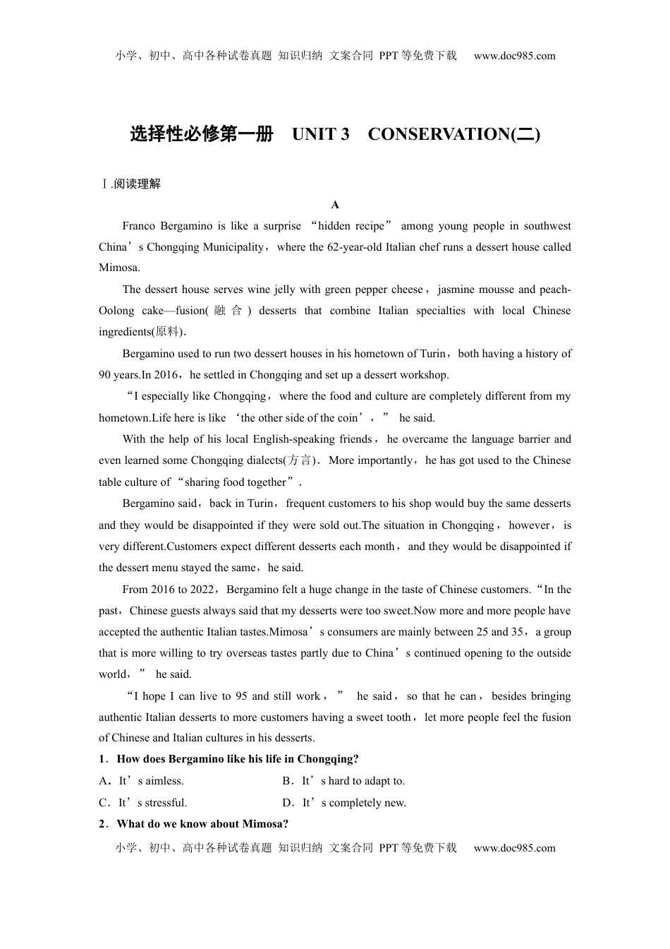 高考英语复习  选择性必修第一册　UNIT 3　CONSERVATION(二).docx