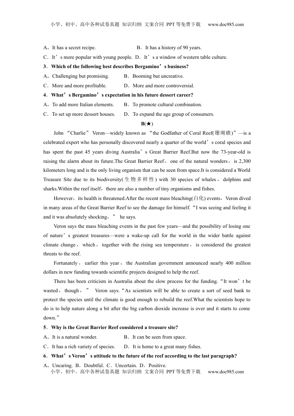 高考英语复习  选择性必修第一册　UNIT 3　CONSERVATION(二).docx