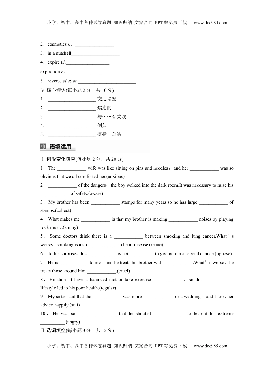 高考英语复习  选择性必修第一册　UNIT 3　CONSERVATION(二) (2).docx