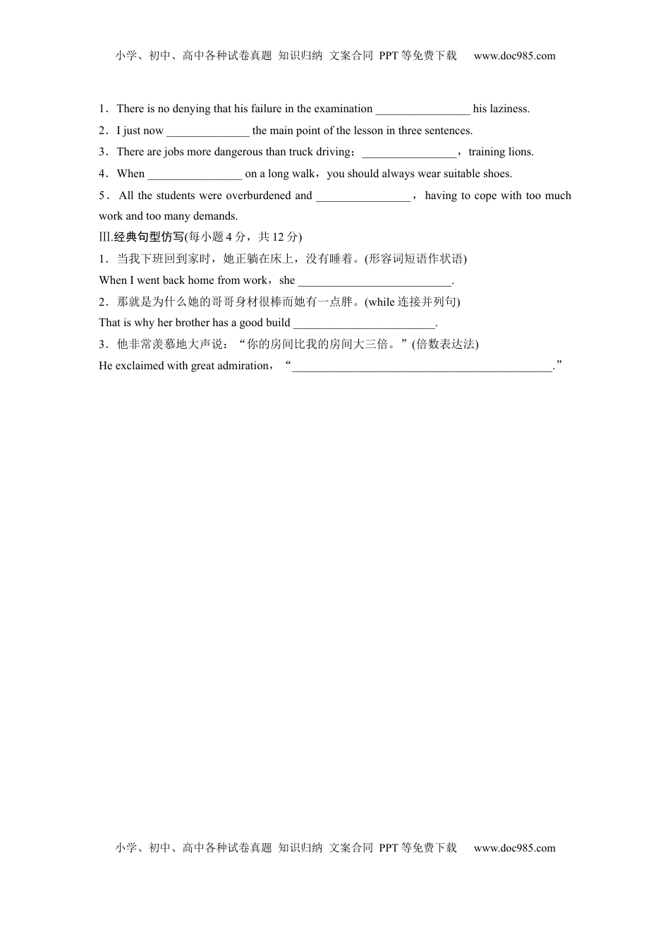 高考英语复习  选择性必修第一册　UNIT 3　CONSERVATION(二) (2).docx