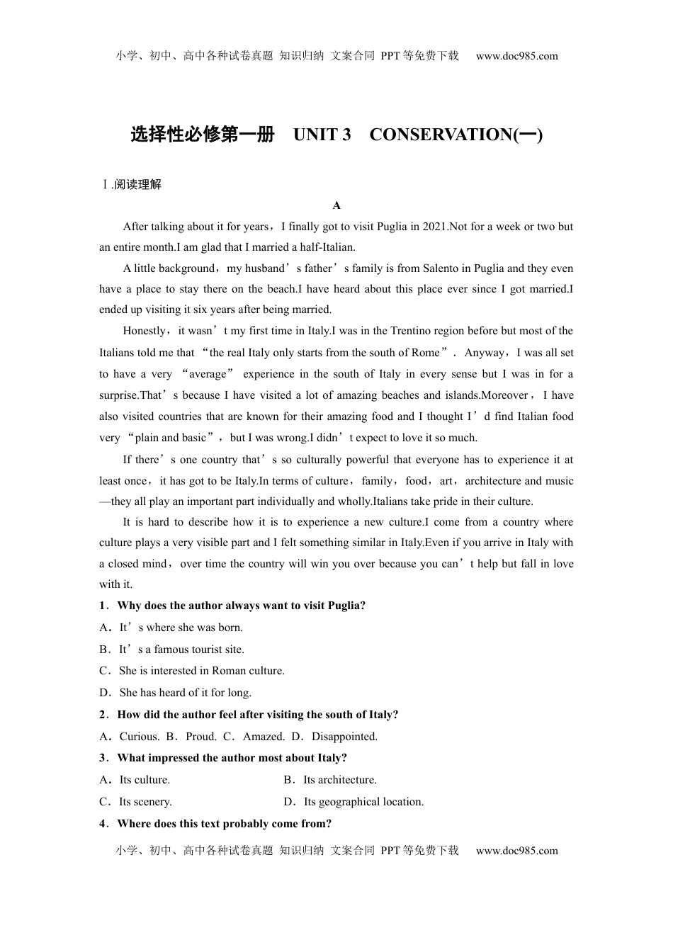 高考英语复习  选择性必修第一册　UNIT 3　CONSERVATION(一).docx