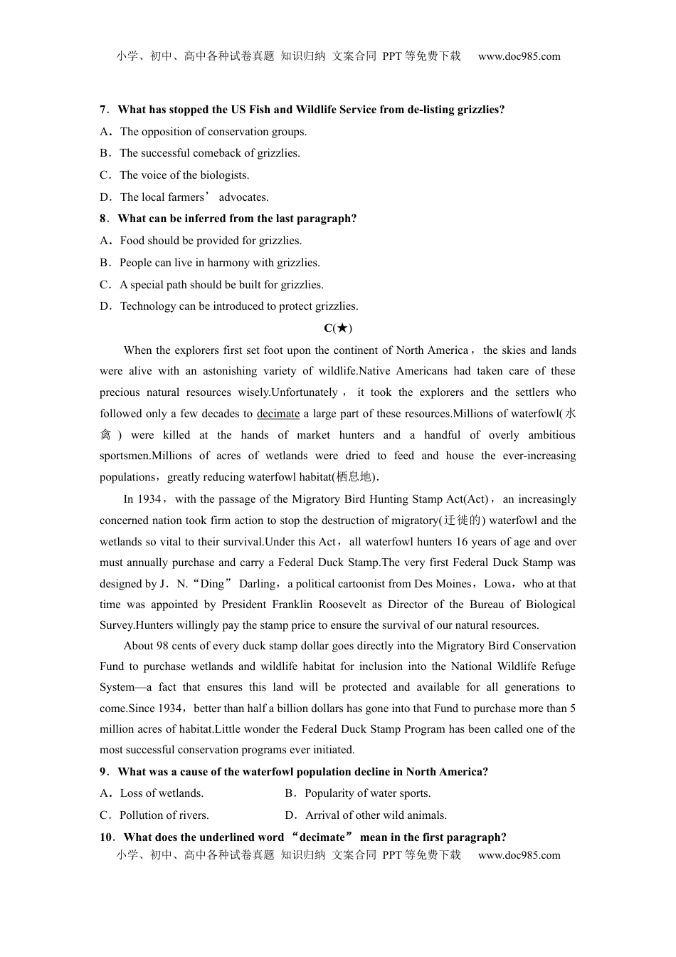 高考英语复习  选择性必修第一册　UNIT 3　CONSERVATION(一).docx