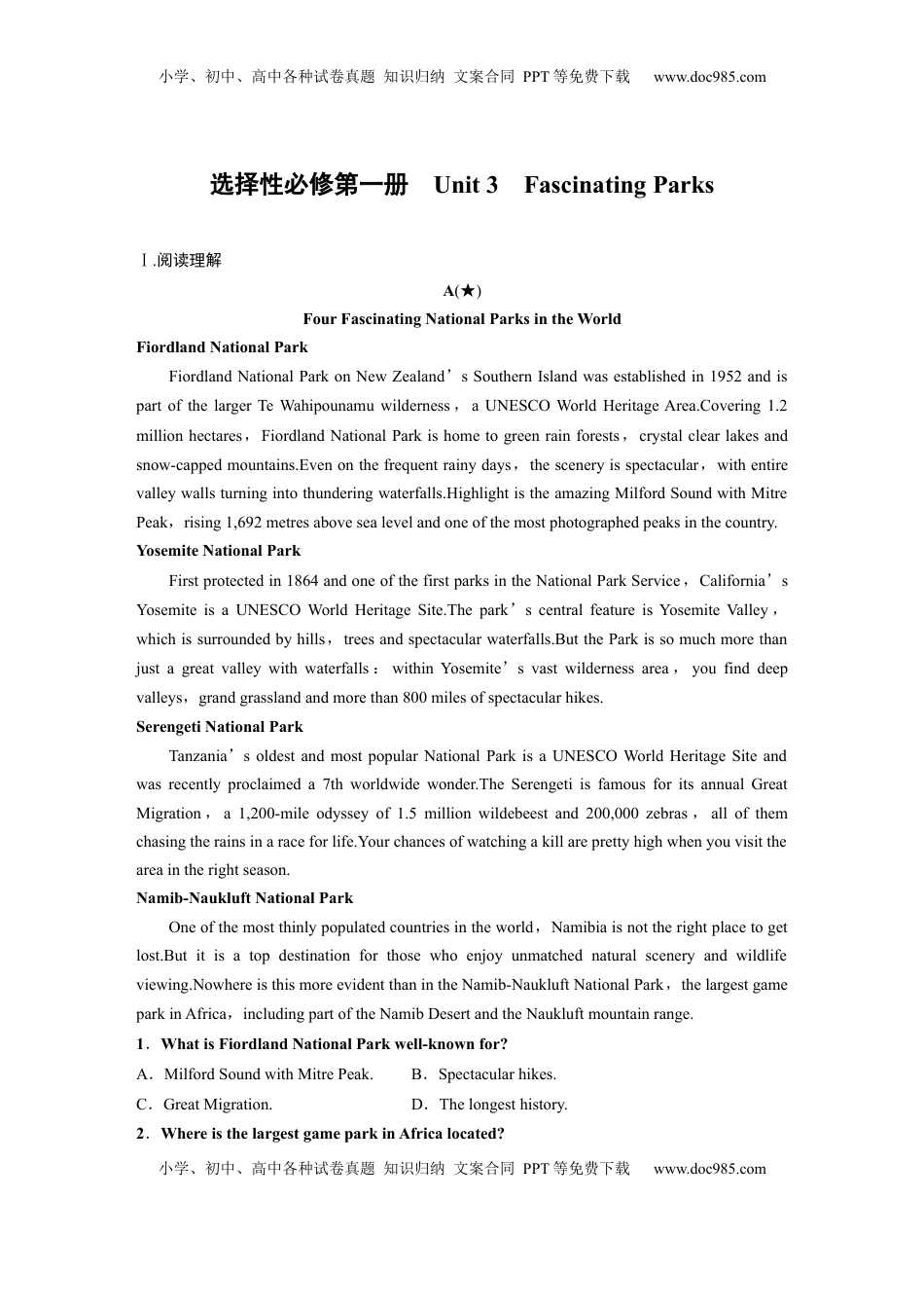 高考英语复习  选择性必修第一册　Unit 3　Fascinating Parks (2).docx